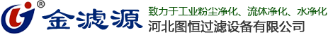 圖恒濾業(yè)